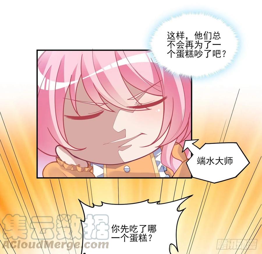 皇女的生存法则韩漫全集-69话 小孩子才做选择无删减无遮挡章节图片 