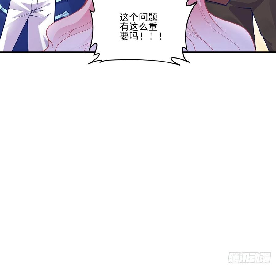 皇女的生存法则韩漫全集-69话 小孩子才做选择无删减无遮挡章节图片 