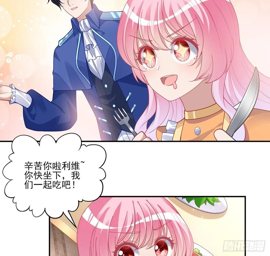 皇女的生存法则韩漫全集-69话 小孩子才做选择无删减无遮挡章节图片 