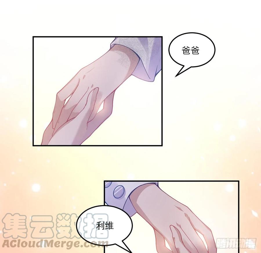 皇女的生存法则韩漫全集-69话 小孩子才做选择无删减无遮挡章节图片 