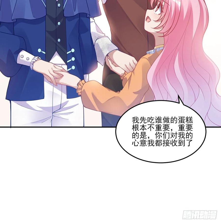 皇女的生存法则韩漫全集-69话 小孩子才做选择无删减无遮挡章节图片 
