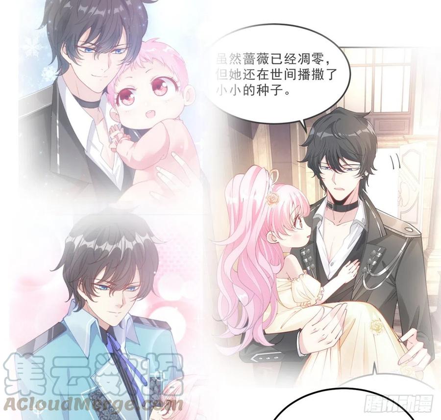皇女的生存法则韩漫全集-69话 小孩子才做选择无删减无遮挡章节图片 