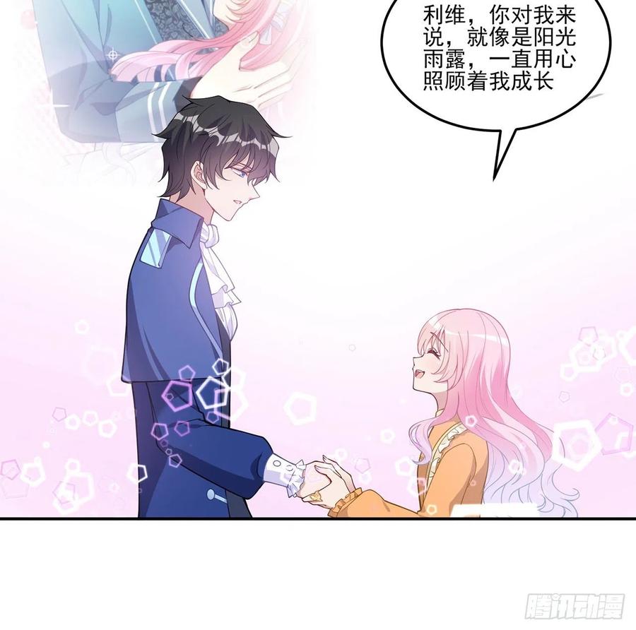 皇女的生存法则韩漫全集-69话 小孩子才做选择无删减无遮挡章节图片 