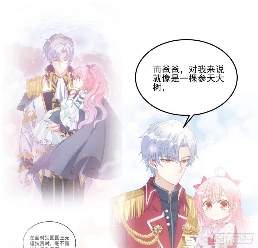 皇女的生存法则韩漫全集-69话 小孩子才做选择无删减无遮挡章节图片 