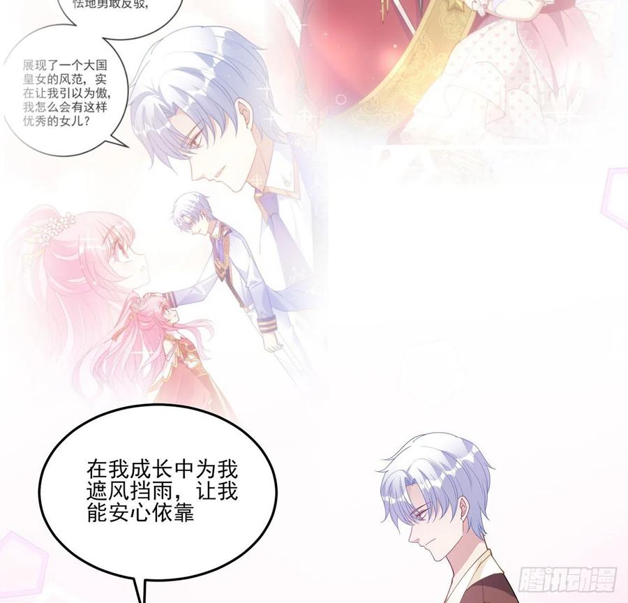 皇女的生存法则韩漫全集-69话 小孩子才做选择无删减无遮挡章节图片 
