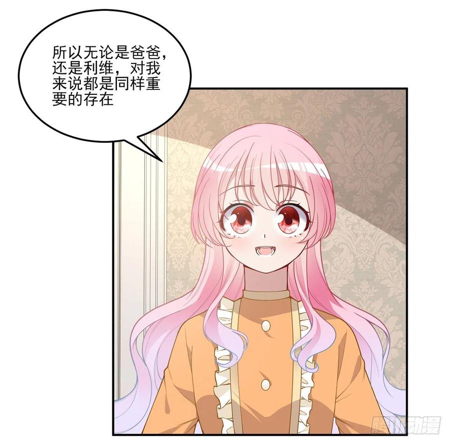 皇女的生存法则韩漫全集-69话 小孩子才做选择无删减无遮挡章节图片 