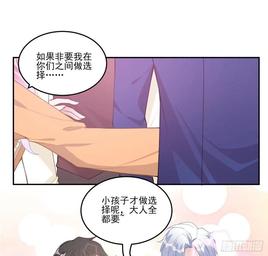 皇女的生存法则韩漫全集-69话 小孩子才做选择无删减无遮挡章节图片 