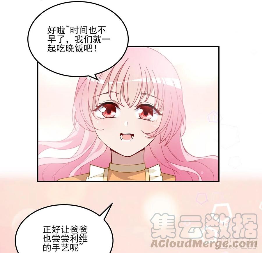 皇女的生存法则韩漫全集-69话 小孩子才做选择无删减无遮挡章节图片 