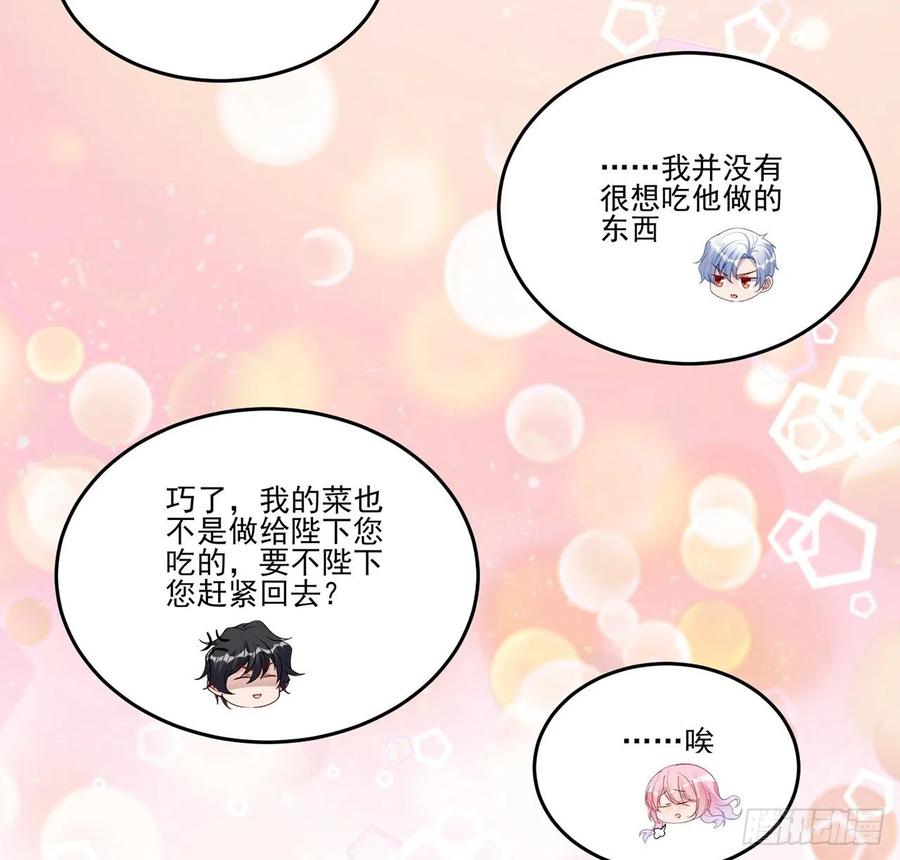 皇女的生存法则韩漫全集-69话 小孩子才做选择无删减无遮挡章节图片 