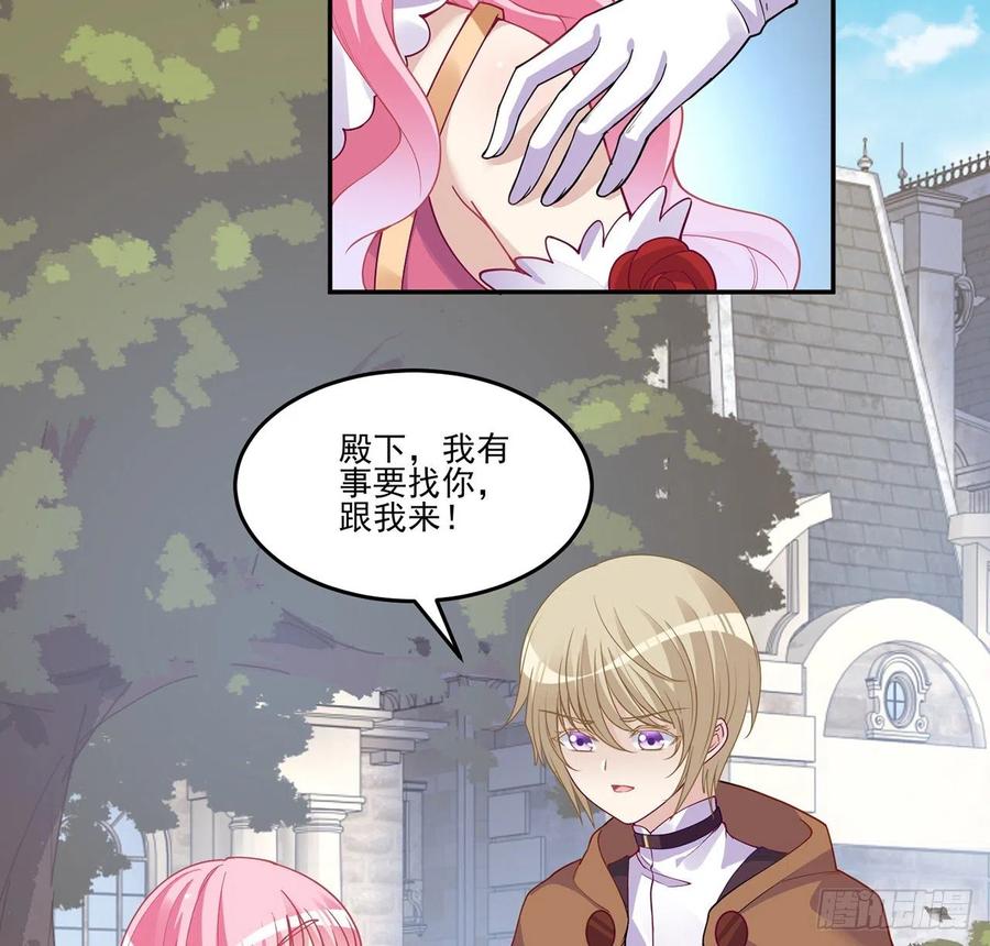 皇女的生存法则韩漫全集-69话 小孩子才做选择无删减无遮挡章节图片 