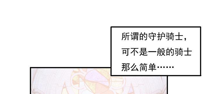皇女的生存法则韩漫全集-7话 我不可以学魔法？！无删减无遮挡章节图片 
