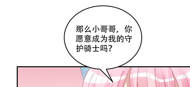 皇女的生存法则韩漫全集-7话 我不可以学魔法？！无删减无遮挡章节图片 