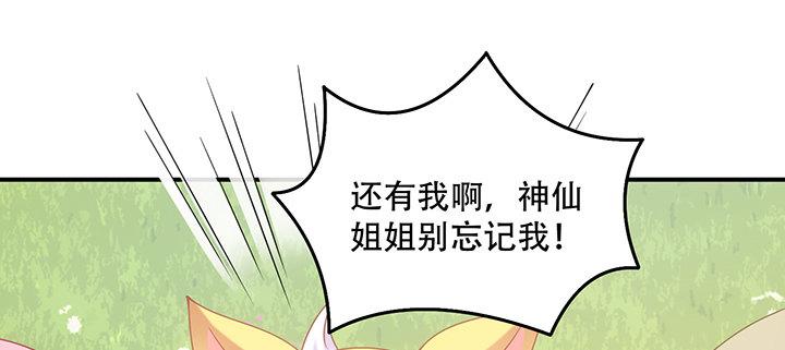 皇女的生存法则韩漫全集-7话 我不可以学魔法？！无删减无遮挡章节图片 