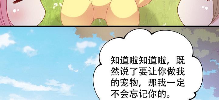 皇女的生存法则韩漫全集-7话 我不可以学魔法？！无删减无遮挡章节图片 