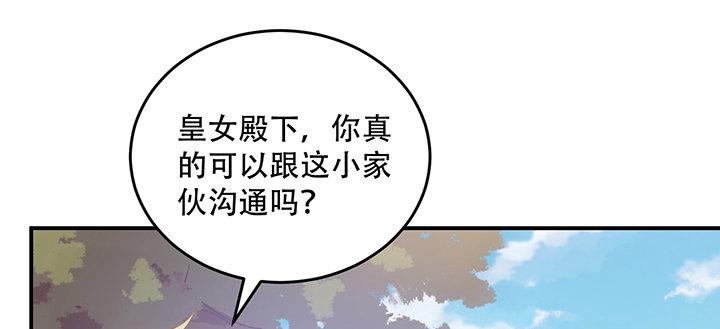 皇女的生存法则韩漫全集-7话 我不可以学魔法？！无删减无遮挡章节图片 