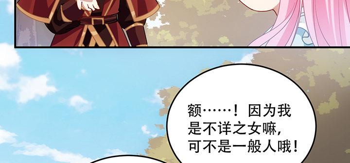 皇女的生存法则韩漫全集-7话 我不可以学魔法？！无删减无遮挡章节图片 