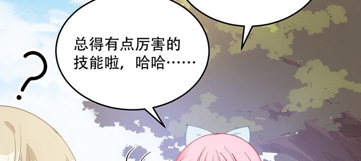 皇女的生存法则韩漫全集-7话 我不可以学魔法？！无删减无遮挡章节图片 