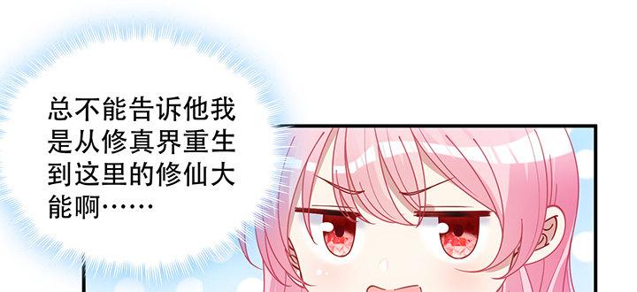 皇女的生存法则韩漫全集-7话 我不可以学魔法？！无删减无遮挡章节图片 