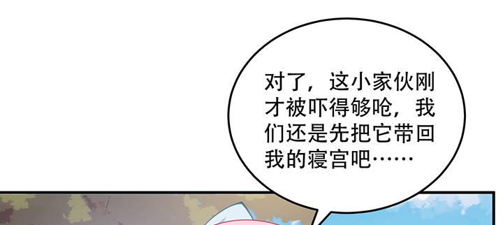 皇女的生存法则韩漫全集-7话 我不可以学魔法？！无删减无遮挡章节图片 