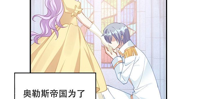 皇女的生存法则韩漫全集-7话 我不可以学魔法？！无删减无遮挡章节图片 