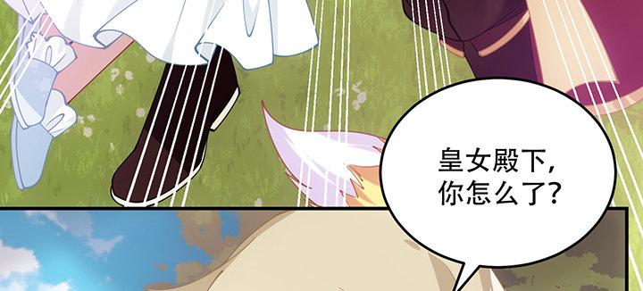 皇女的生存法则韩漫全集-7话 我不可以学魔法？！无删减无遮挡章节图片 