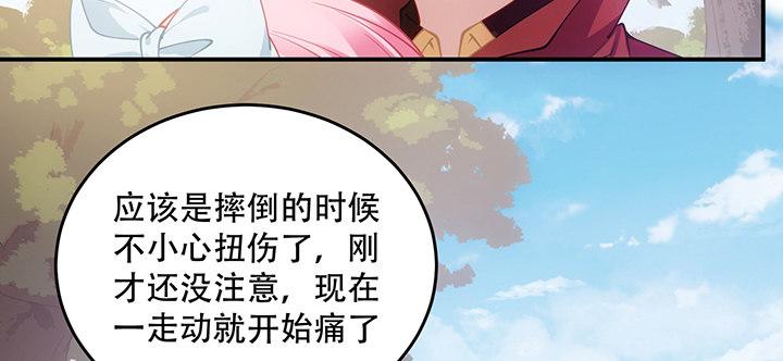 皇女的生存法则韩漫全集-7话 我不可以学魔法？！无删减无遮挡章节图片 