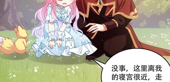 皇女的生存法则韩漫全集-7话 我不可以学魔法？！无删减无遮挡章节图片 