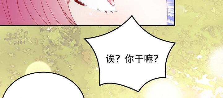 皇女的生存法则韩漫全集-7话 我不可以学魔法？！无删减无遮挡章节图片 