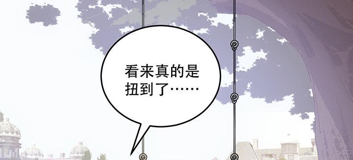 皇女的生存法则韩漫全集-7话 我不可以学魔法？！无删减无遮挡章节图片 