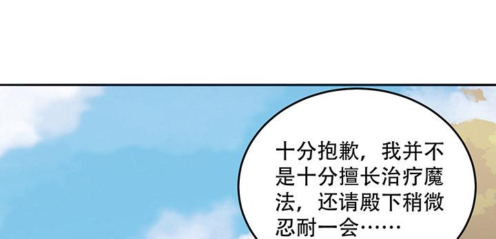 皇女的生存法则韩漫全集-7话 我不可以学魔法？！无删减无遮挡章节图片 