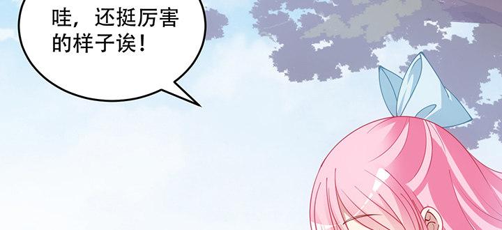皇女的生存法则韩漫全集-7话 我不可以学魔法？！无删减无遮挡章节图片 