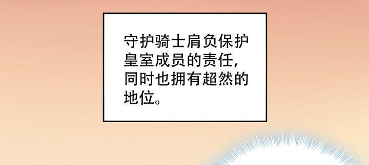 皇女的生存法则韩漫全集-7话 我不可以学魔法？！无删减无遮挡章节图片 