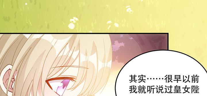 皇女的生存法则韩漫全集-7话 我不可以学魔法？！无删减无遮挡章节图片 