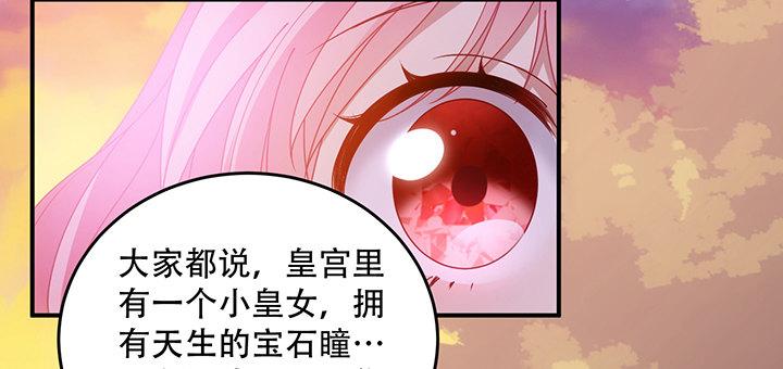 皇女的生存法则韩漫全集-7话 我不可以学魔法？！无删减无遮挡章节图片 