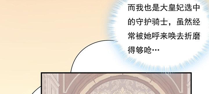 皇女的生存法则韩漫全集-7话 我不可以学魔法？！无删减无遮挡章节图片 