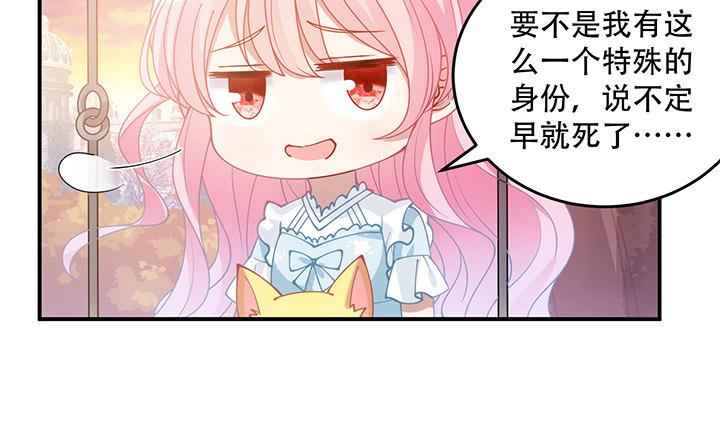 皇女的生存法则韩漫全集-7话 我不可以学魔法？！无删减无遮挡章节图片 