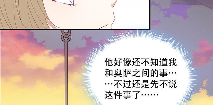 皇女的生存法则韩漫全集-7话 我不可以学魔法？！无删减无遮挡章节图片 