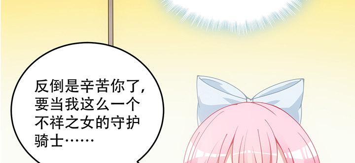 皇女的生存法则韩漫全集-7话 我不可以学魔法？！无删减无遮挡章节图片 