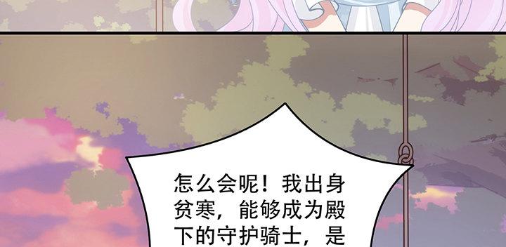皇女的生存法则韩漫全集-7话 我不可以学魔法？！无删减无遮挡章节图片 