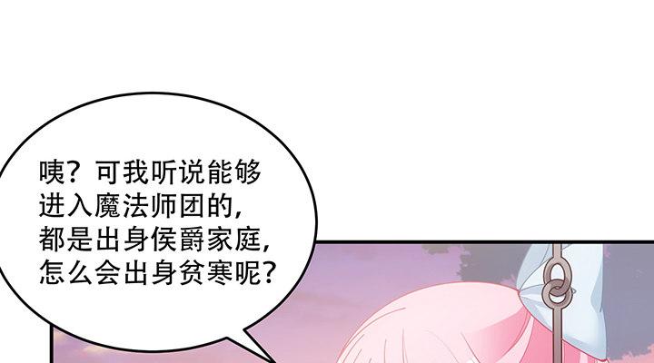 皇女的生存法则韩漫全集-7话 我不可以学魔法？！无删减无遮挡章节图片 