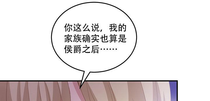 皇女的生存法则韩漫全集-7话 我不可以学魔法？！无删减无遮挡章节图片 