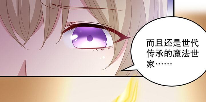 皇女的生存法则韩漫全集-7话 我不可以学魔法？！无删减无遮挡章节图片 