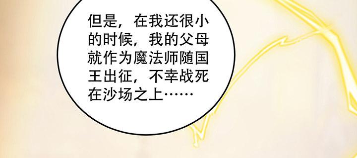 皇女的生存法则韩漫全集-7话 我不可以学魔法？！无删减无遮挡章节图片 