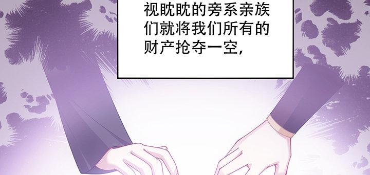皇女的生存法则韩漫全集-7话 我不可以学魔法？！无删减无遮挡章节图片 