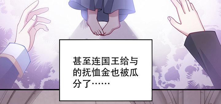 皇女的生存法则韩漫全集-7话 我不可以学魔法？！无删减无遮挡章节图片 
