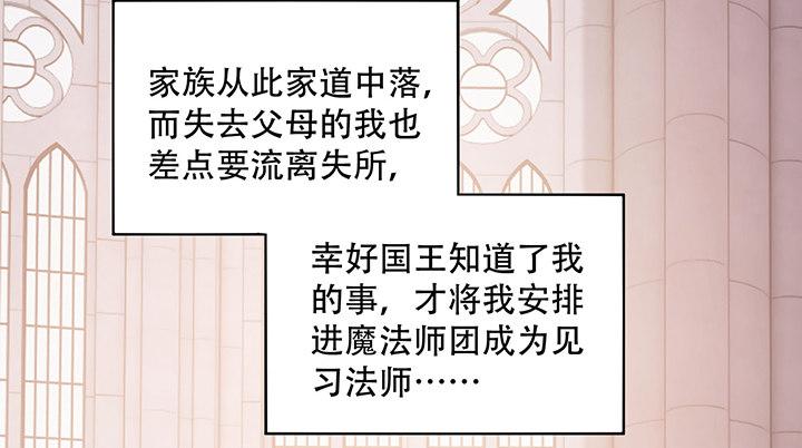 皇女的生存法则韩漫全集-7话 我不可以学魔法？！无删减无遮挡章节图片 