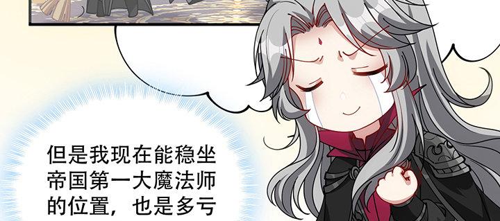 皇女的生存法则韩漫全集-7话 我不可以学魔法？！无删减无遮挡章节图片 