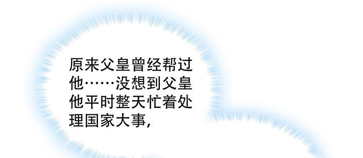 皇女的生存法则韩漫全集-7话 我不可以学魔法？！无删减无遮挡章节图片 