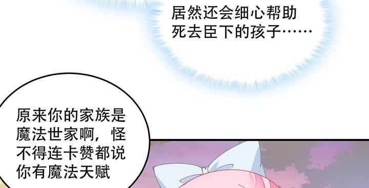 皇女的生存法则韩漫全集-7话 我不可以学魔法？！无删减无遮挡章节图片 