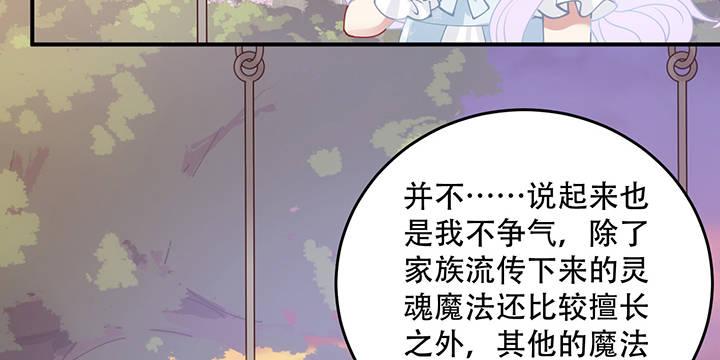 皇女的生存法则韩漫全集-7话 我不可以学魔法？！无删减无遮挡章节图片 